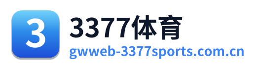 3377体育 Logo